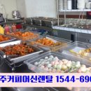 시골집한식뷔페 이미지