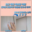 다이소안산사동점 | 안산 깨진 욕실문 복원 주먹만 한 구멍도 새것처럼 수리한 후기