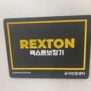 독일렉스톤보청기인천제물포지사 | 독일보청기로 합리적인 가격에 인천보청기전문업체 '독일렉스톤보청기' 에서 맞췄어요!