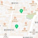 홍대 홍타로 후기(feat. 애정하는 집)