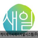 (주)케이제이씨