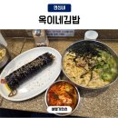 옥이김밥 | 연신내 김밥 옥이네김밥 잔치국수 야채김밥 솔직후기
