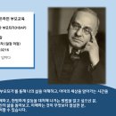아들러부모교육연구소 이미지