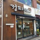 킹콩빵 도너츠 이미지