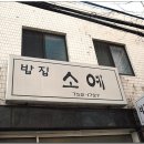 착한밥집 이미지