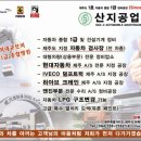 산지공업사 이미지