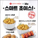 시네마치킨