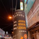 빅대디치킨백천점
