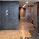 [시청/광화문] 오복수산참치 코스 후기 - 내돈내산이니까 오직 솔직함만 담을게요?