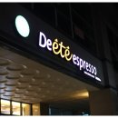 에떼 세종도담점 이미지