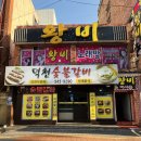 덕천숯불갈비 이미지