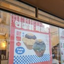 카페아뜨레 솔직후기, 푸짐 달달한 빙수가 맛있는 신대방삼거리카페