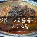 또와흘
