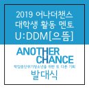 어나더챈스 이미지