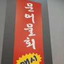 홍기와아구찜 이미지