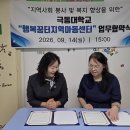 2026. 9. 14. 극동대학교 업무협약체결 이미지