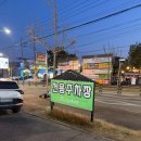 3422 | 칠곡맛집ㅣ칠곡 북삼 양포생아구 생아구탕 솔직후기