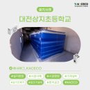 상지초등학교 이미지