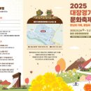 대장경기록문화축제 이미지