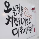 큰집닭강정 발산점 이미지