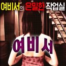 여비서 - 포항시 북구 칠성천길 3 | 여비서