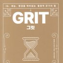그릿 - 강릉시 옥천로19번길 6 | 그릿