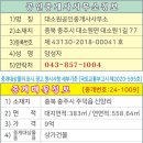 대소원공인중개사사무소 이미지