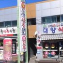 대양정육점 이미지