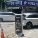 파리바게뜨광주백운