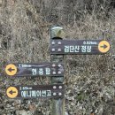 곱돌광산약수터 이미지