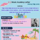 김이준음악학원 이미지