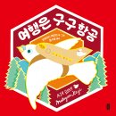 구구 이미지