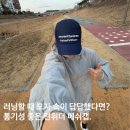 더네이비 | 러닝모자 추천 | 통기성 좋은 런위더 메쉬캡 네이비 착용 후기