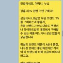 정홍, 가족 26-15, 정홍 씨의 TV 구매 이야기엔 가족이 있기에 이미지