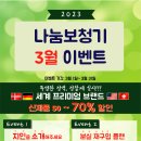 나눔보청기 인천,부천점 이미지