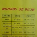 우암동 마을건강센터 이미지