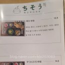 치소우다이닝 문래점 이미지
