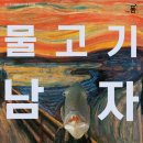 대명동물고기 이미지