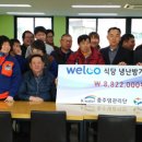 충주 한국수자원공사충주권관리단 충주신문