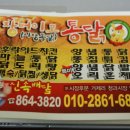 장터통닭 이미지