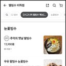 멜빙수