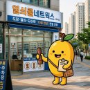 열쇠콜 - 노원구 한글비석로 417 | [강서구 마곡동 도장 파는 곳] 친절하고 빠른 '열쇠콜네트웍스' 인감도장 제작기
