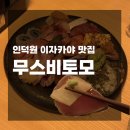 무스비토모 이미지