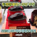투썸플레이스 충무로역점 | 투썸플레이스 포르쉐 911 미니 케이크 가격 할인 팁 솔직 후기