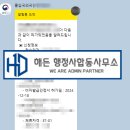 인정행정사합동사무소 이미지