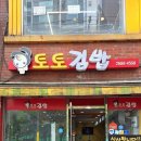 토토김밥 | [오류동역 맛집] 늦게까지 영업하는 혼밥 가성비 식당