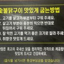 학동 부삼 닭구이 무한리필집 '천계산장' 내돈내산 솔직후기