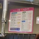 유림왕소금구이