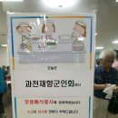 ＜과천시회＞노인복지관 배식봉사 실시(8.7,수) 이미지