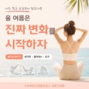 우아한번지앤필라테스강동